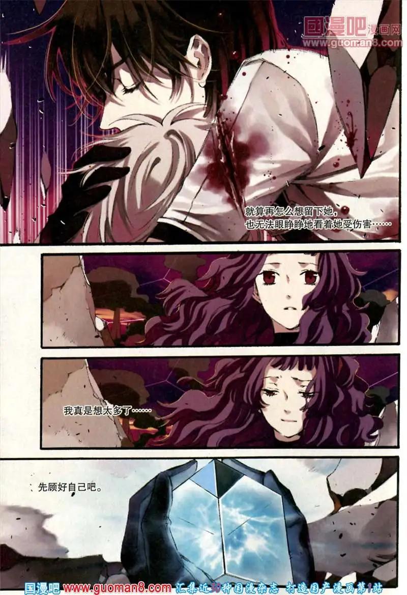 《笨熊的金芒草》默冬的无良日常（下） 第7页
