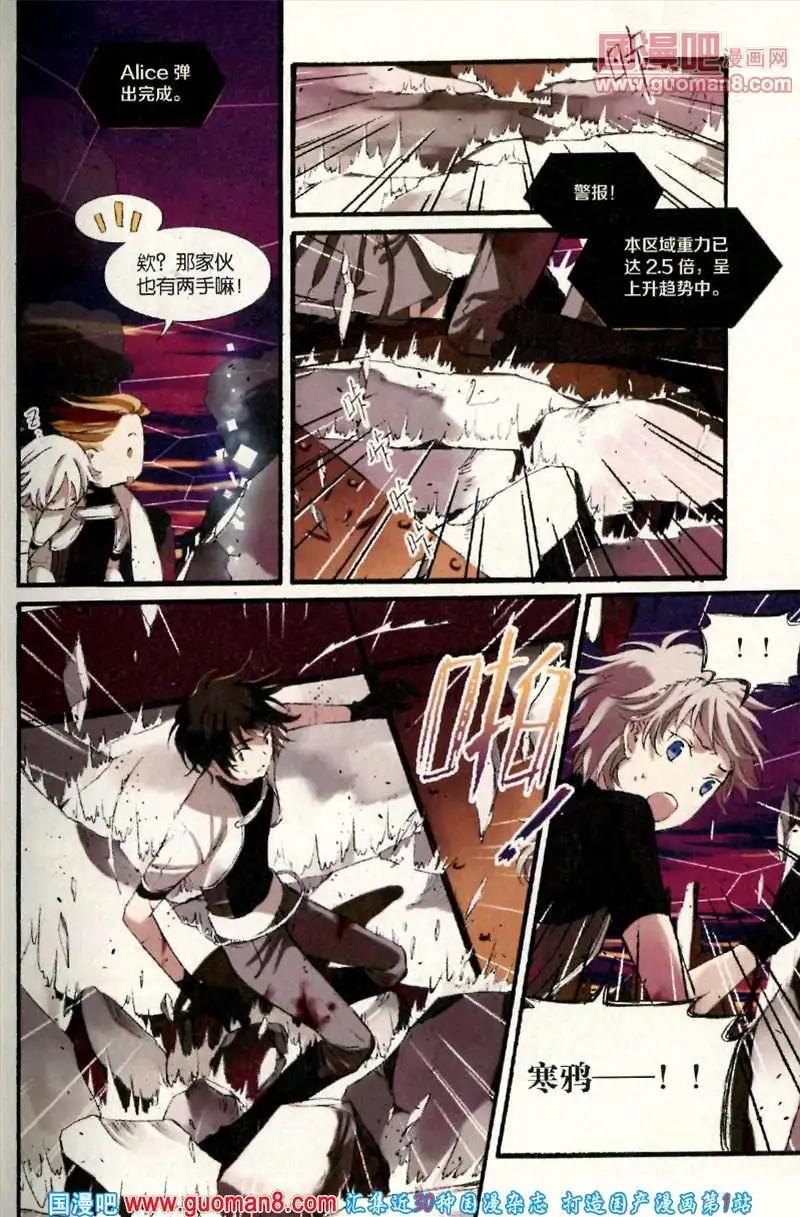 《笨熊的金芒草》默冬的无良日常（下） 第8页