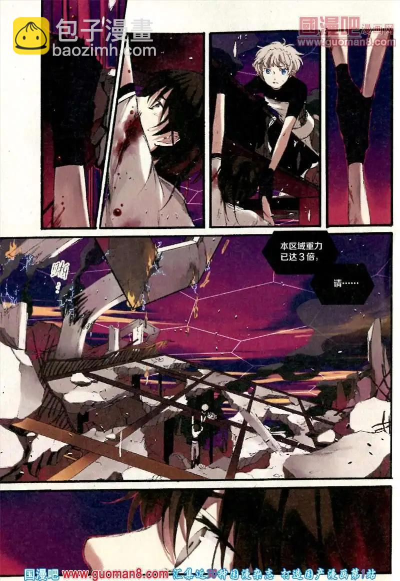 《笨熊的金芒草》默冬的无良日常（下） 第9页