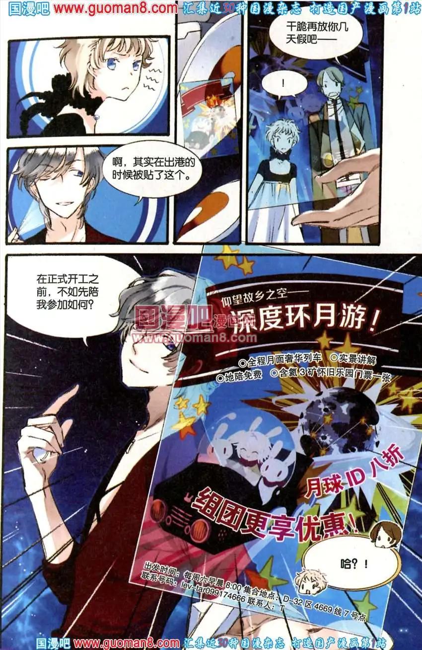《笨熊的金芒草》12话 第17页