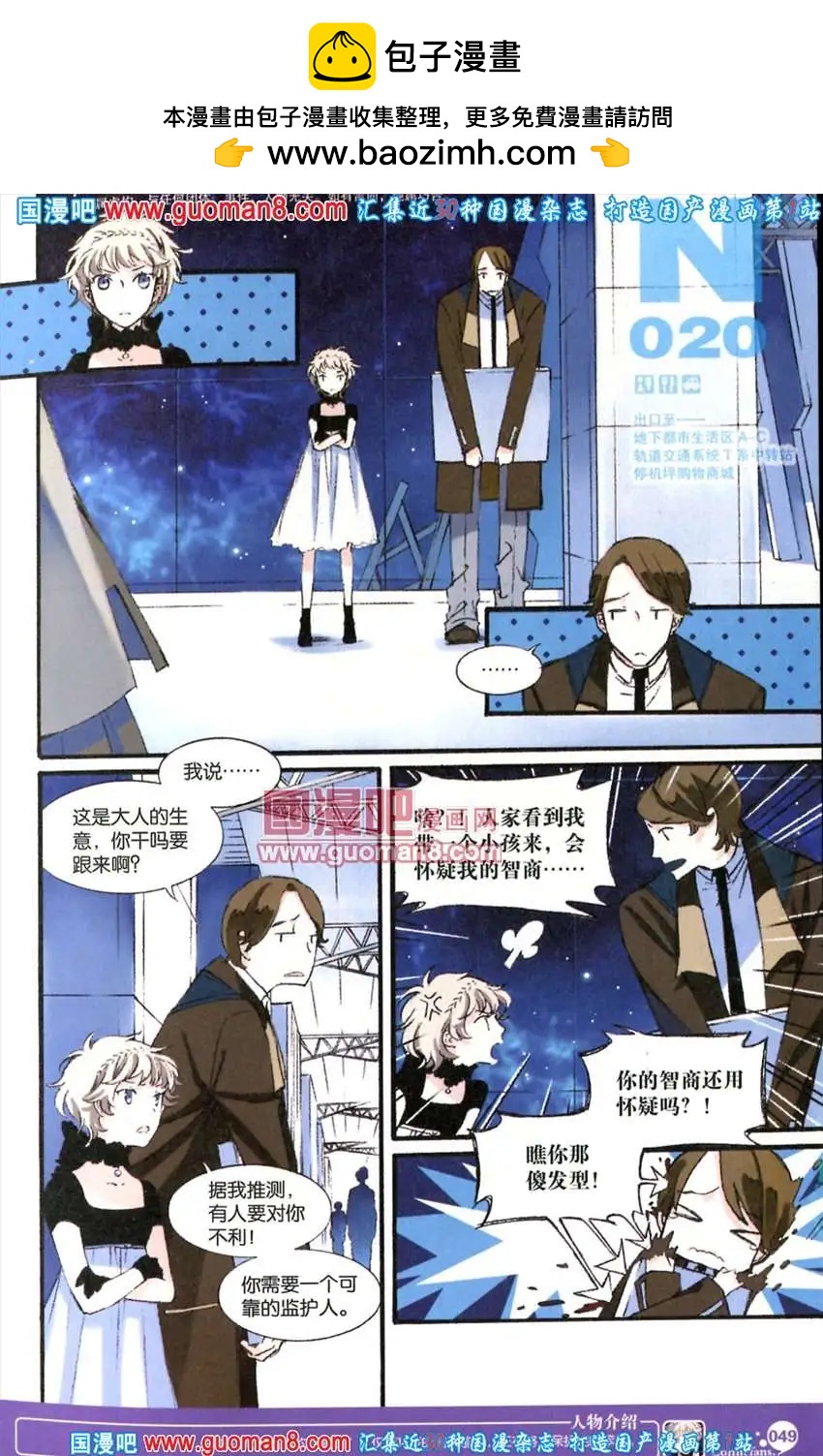 《笨熊的金芒草》12话 第2页