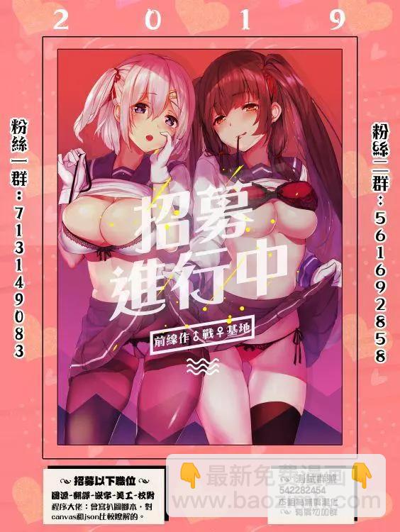 《雪姐的官能游戏》第02话 第20页