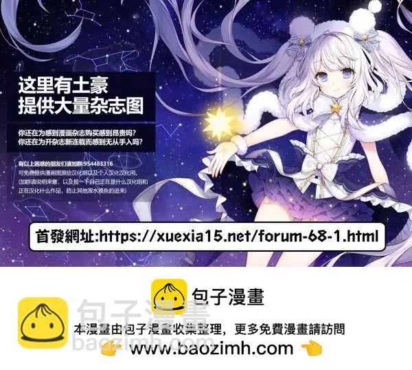 《雪姐的官能游戏》第02话 第21页