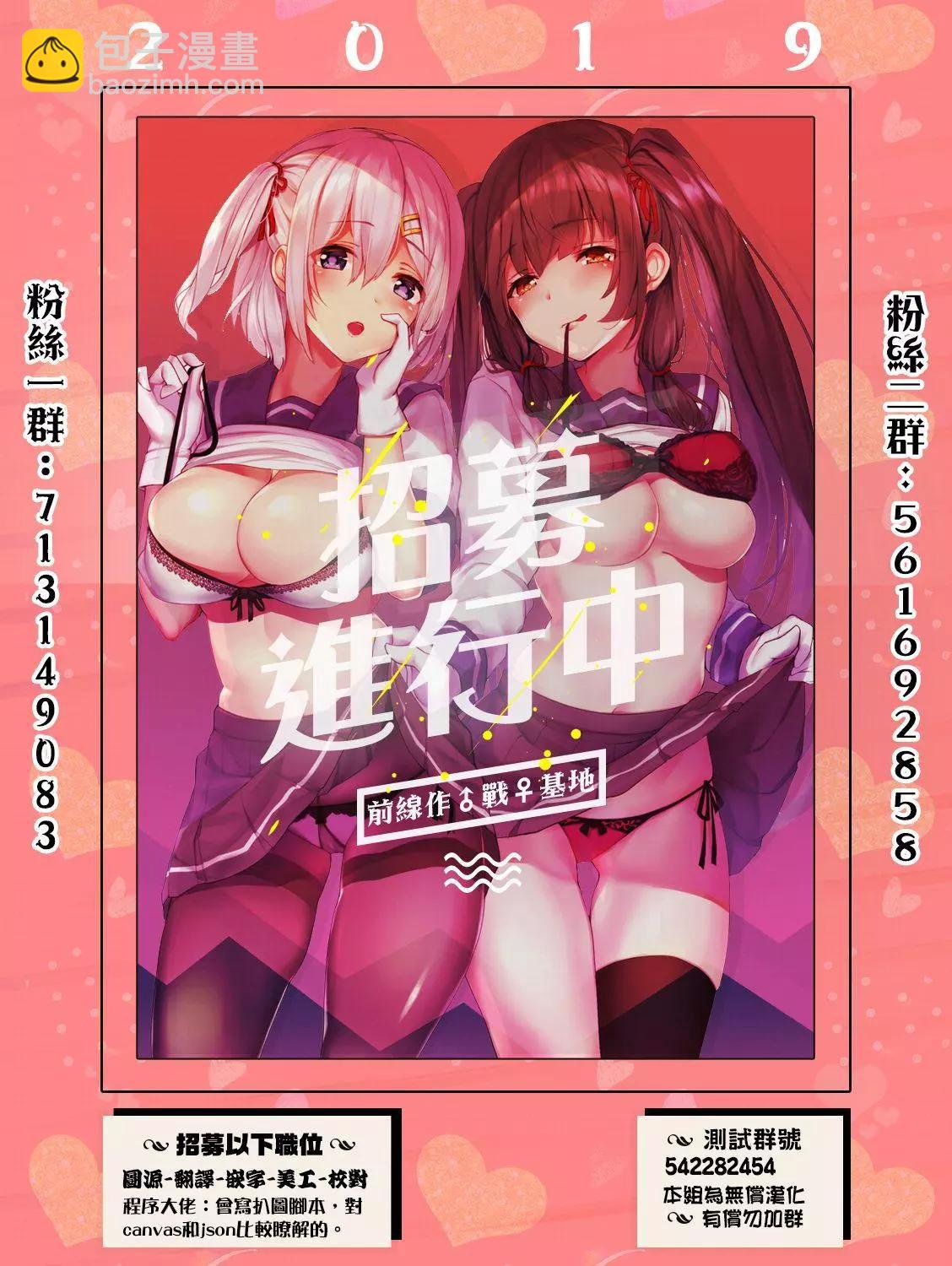 《雪姐的官能游戏》第03话 第27页