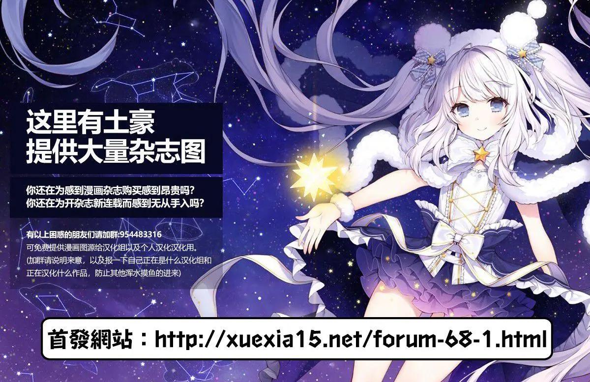 《雪姐的官能游戏》第04话 第23页