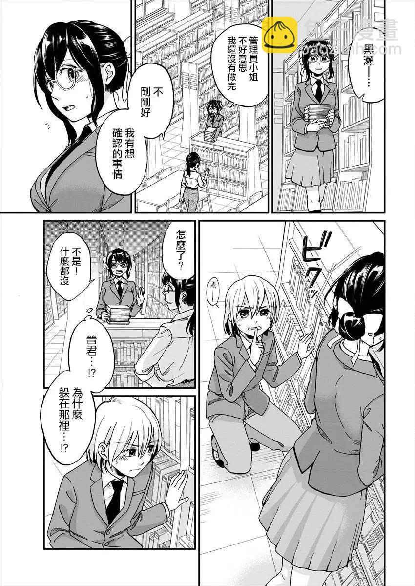 《雪姐的官能游戏》第01回 第18页