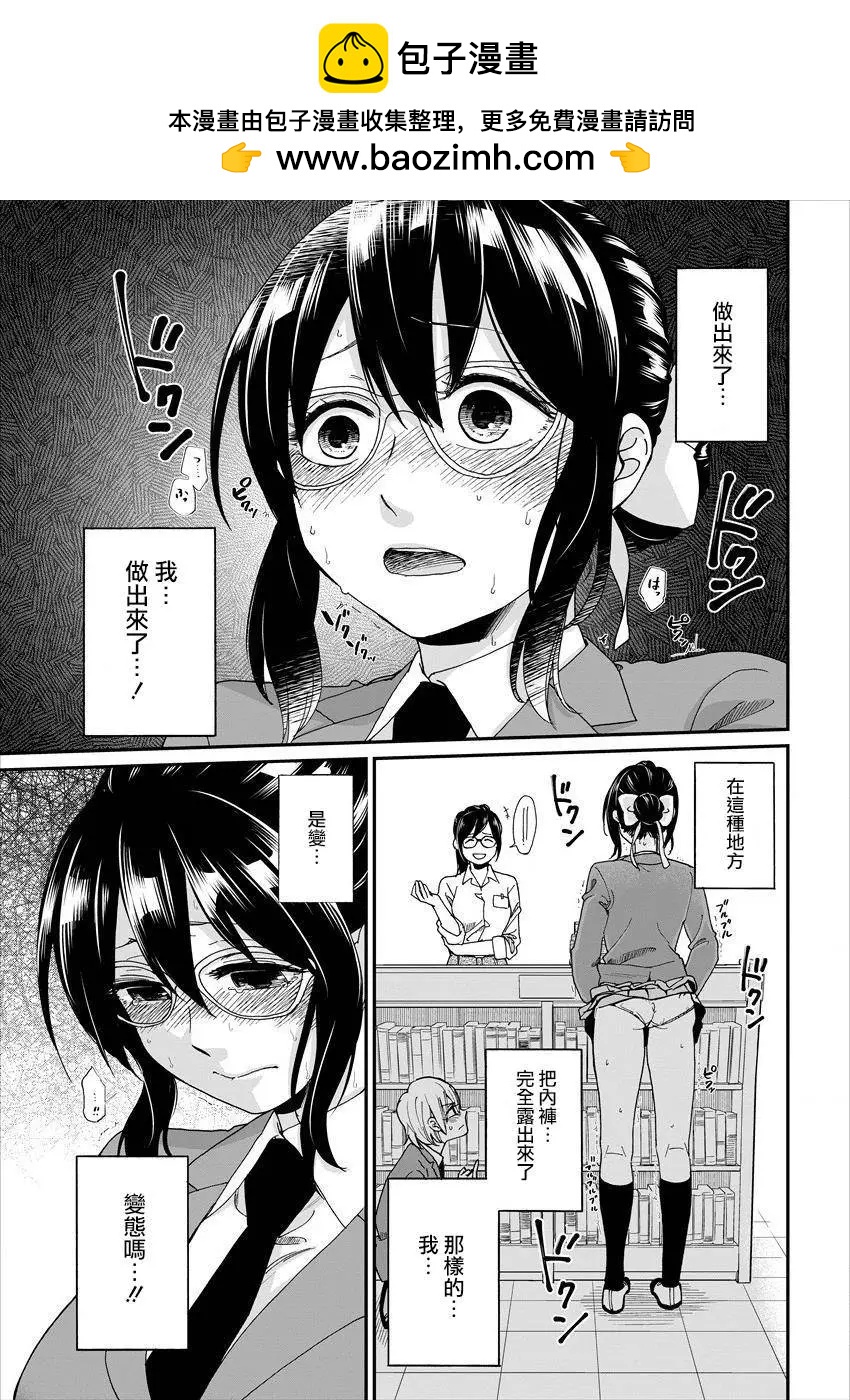 《雪姐的官能游戏》第01回 第22页