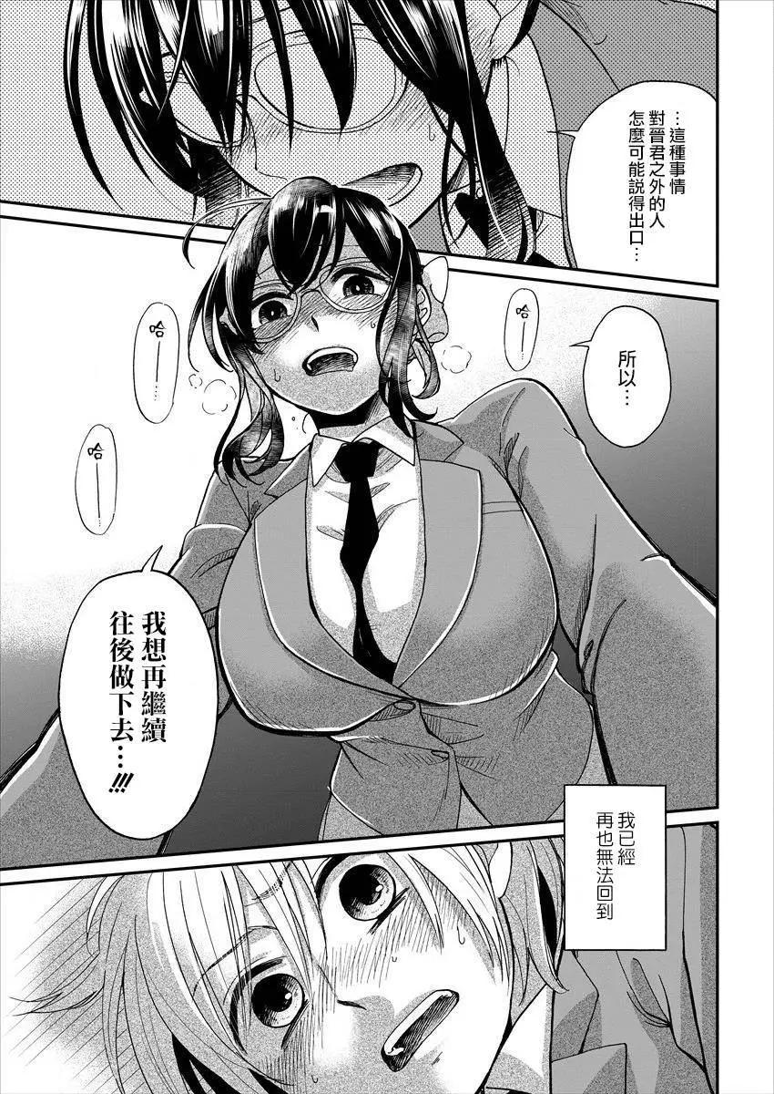 《雪姐的官能游戏》第01回 第27页