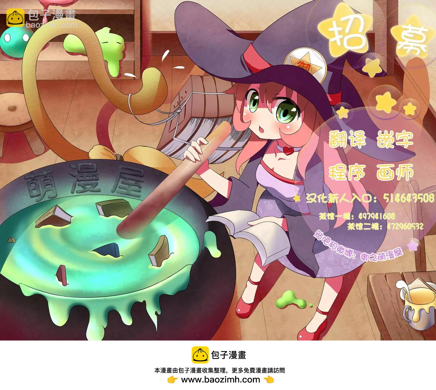 《雪姐的官能游戏》第01回 第30页