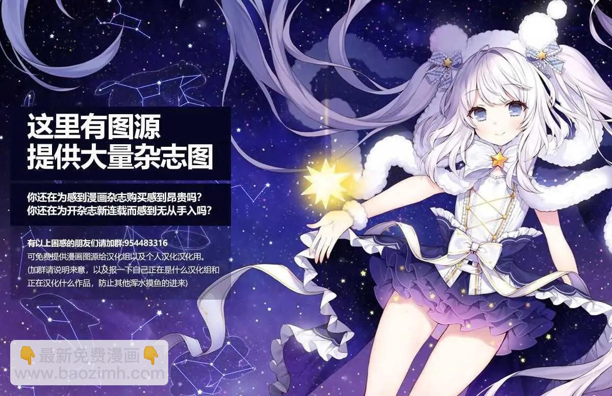 《雪姐的官能游戏》第07话 第30页