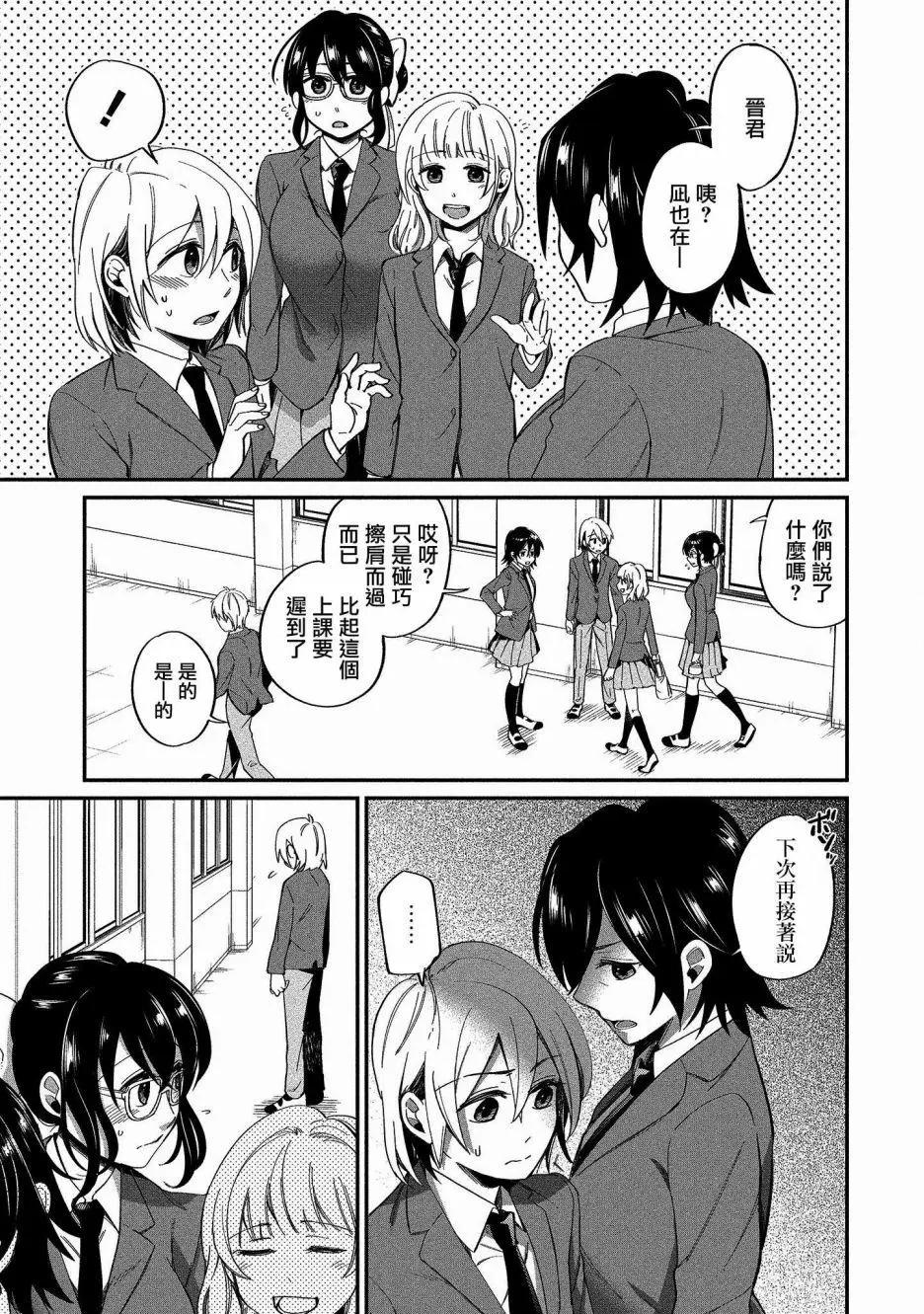 《雪姐的官能游戏》第07话 第6页