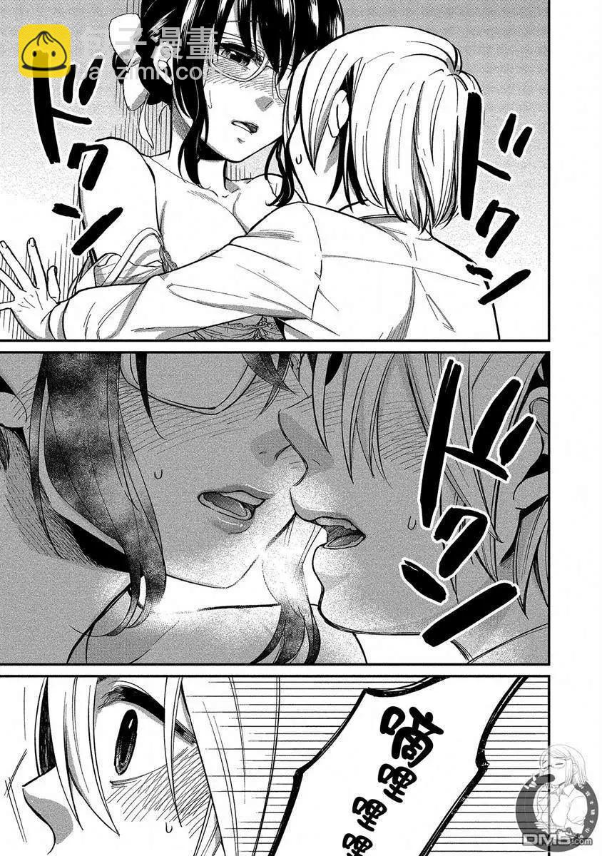 《雪姐的官能游戏》第05话 让赤色之花散开的方法 第18页