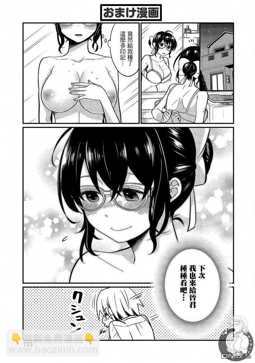 《雪姐的官能游戏》第05话 让赤色之花散开的方法 第22页