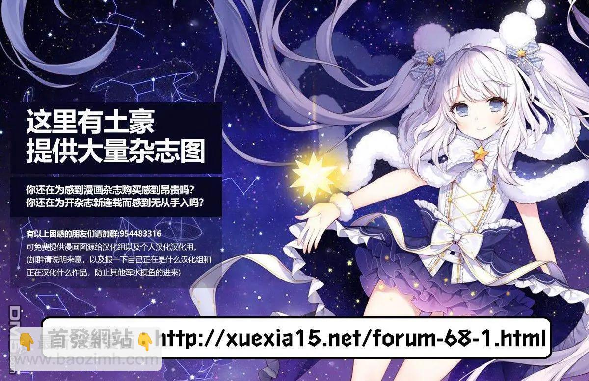 《雪姐的官能游戏》第05话 让赤色之花散开的方法 第24页