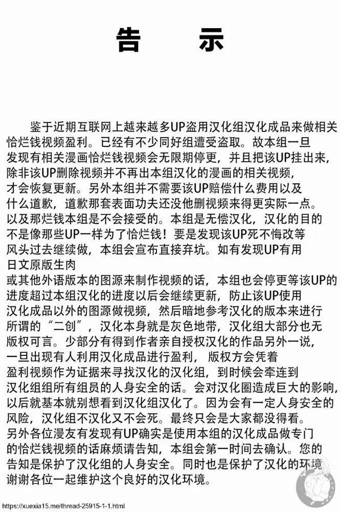 《雪姐的官能游戏》第11话 第1页
