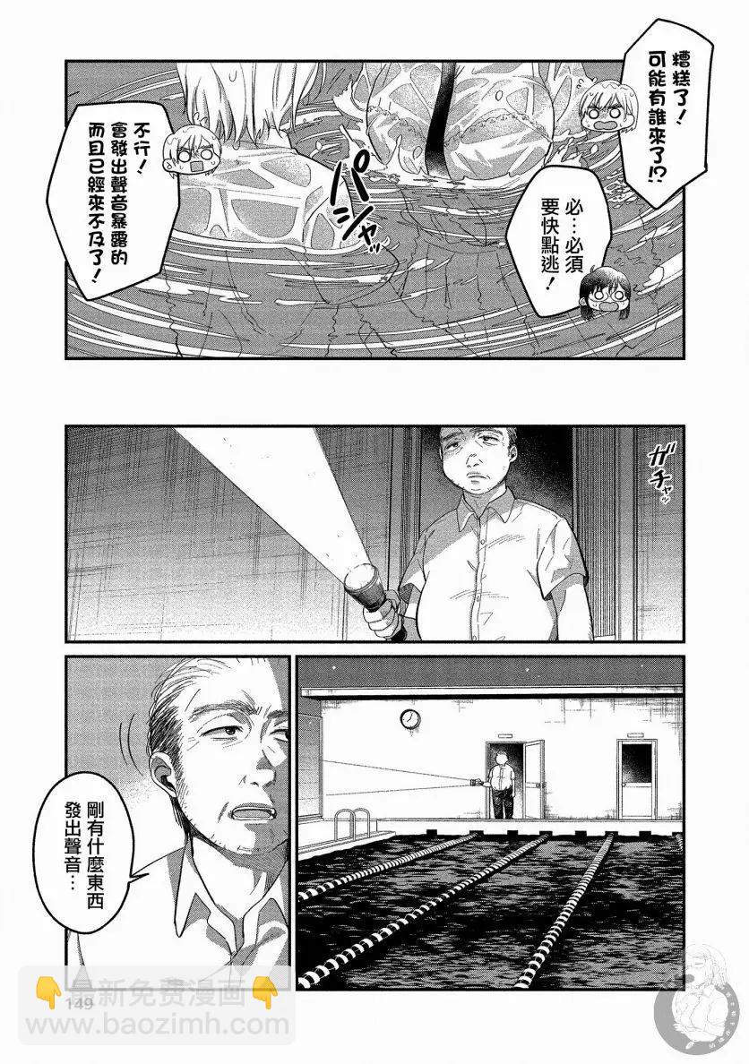《雪姐的官能游戏》第12话 第16页