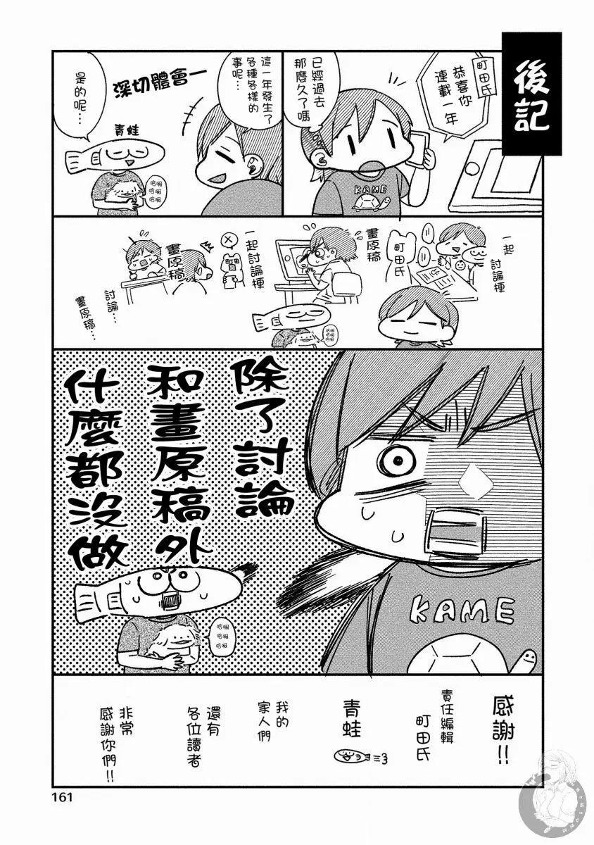 《雪姐的官能游戏》第12话 第27页