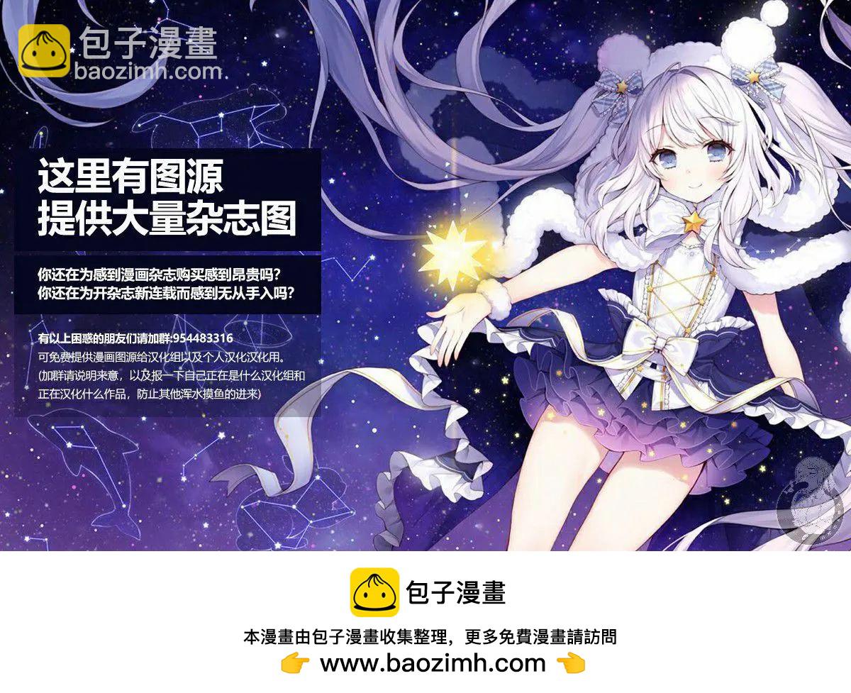 《雪姐的官能游戏》第12话 第33页
