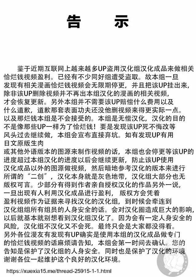 《雪姐的官能游戏》第10话 第1页