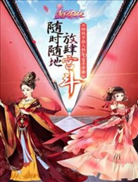《熹妃Q传》漫画封面图 - tl漫画