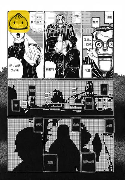 《荔枝光速俱乐部》第03回 第11页