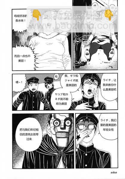 《荔枝光速俱乐部》第03回 第12页