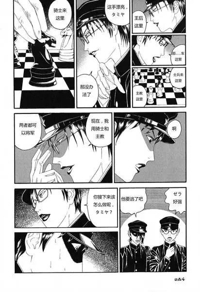 《荔枝光速俱乐部》第03回 第16页
