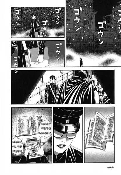 《荔枝光速俱乐部》第03回 第20页