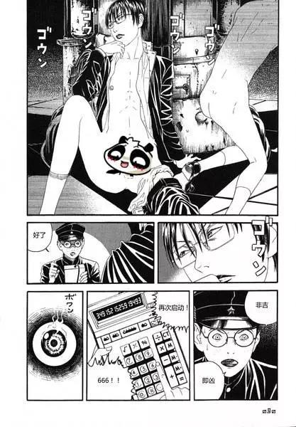 《荔枝光速俱乐部》第03回 第22页
