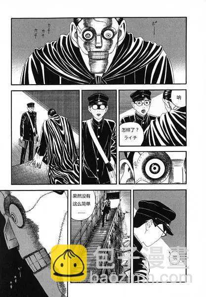 《荔枝光速俱乐部》第03回 第23页