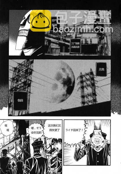 《荔枝光速俱乐部》第03回 第27页