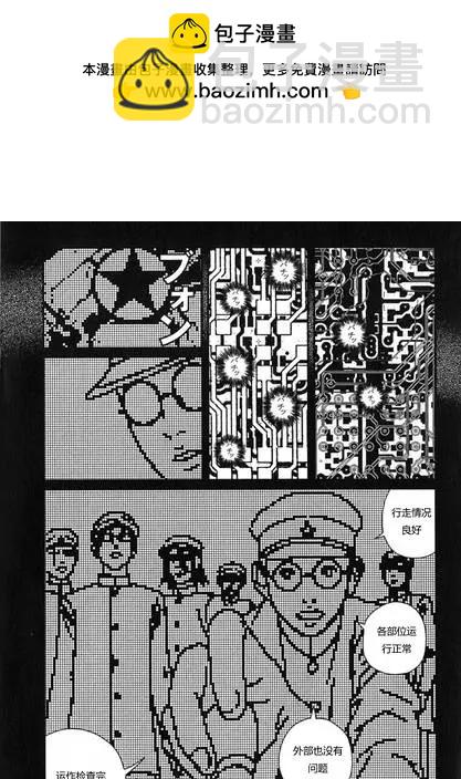 《荔枝光速俱乐部》第03回 第2页