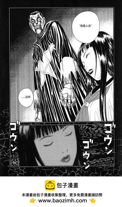 《荔枝光速俱乐部》第03回 第34页