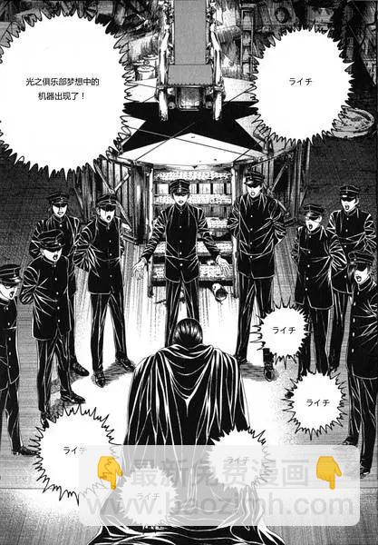 《荔枝光速俱乐部》第03回 第5页
