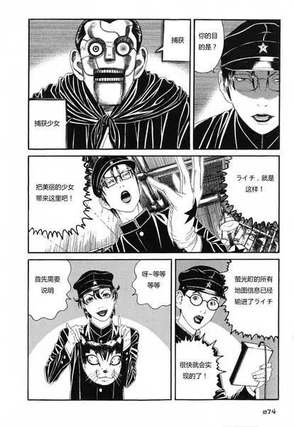 《荔枝光速俱乐部》第03回 第6页