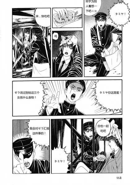 《荔枝光速俱乐部》第04回 第10页