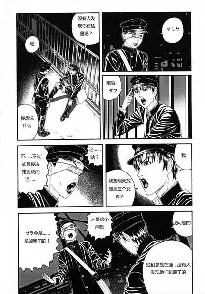 《荔枝光速俱乐部》第04回 第14页