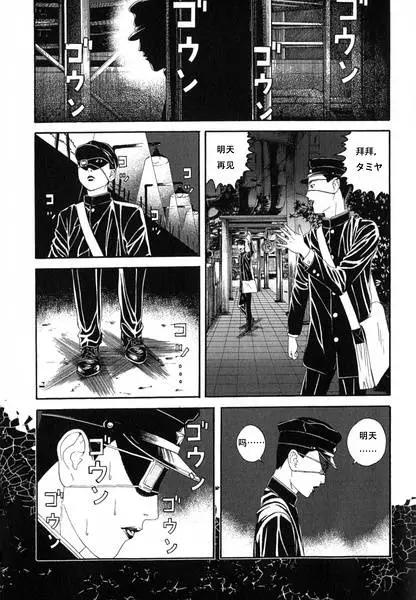 《荔枝光速俱乐部》第04回 第16页