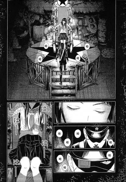 《荔枝光速俱乐部》第04回 第17页