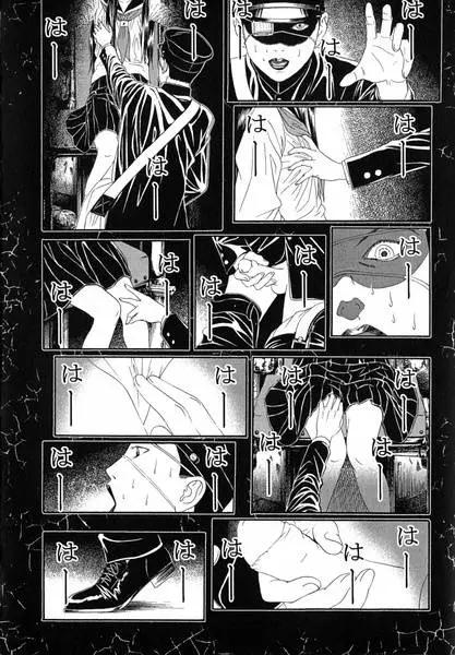 《荔枝光速俱乐部》第04回 第18页