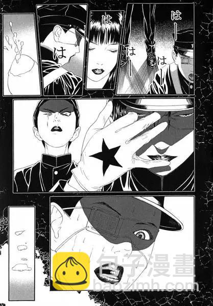 《荔枝光速俱乐部》第04回 第19页