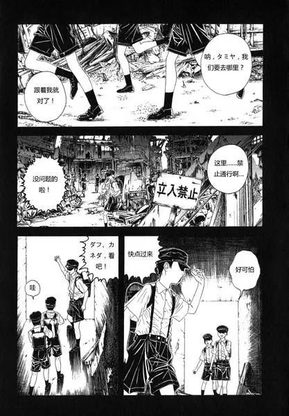 《荔枝光速俱乐部》第04回 第1页