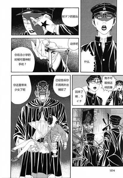 《荔枝光速俱乐部》第04回 第22页