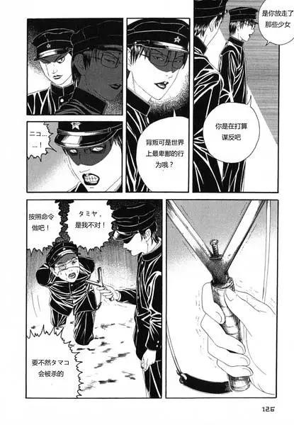 《荔枝光速俱乐部》第04回 第24页