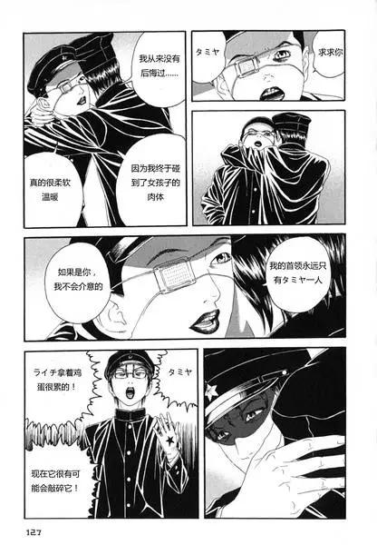 《荔枝光速俱乐部》第04回 第25页