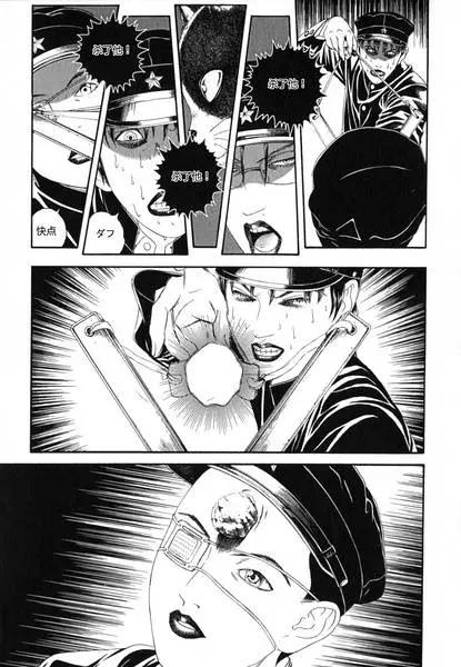 《荔枝光速俱乐部》第04回 第27页