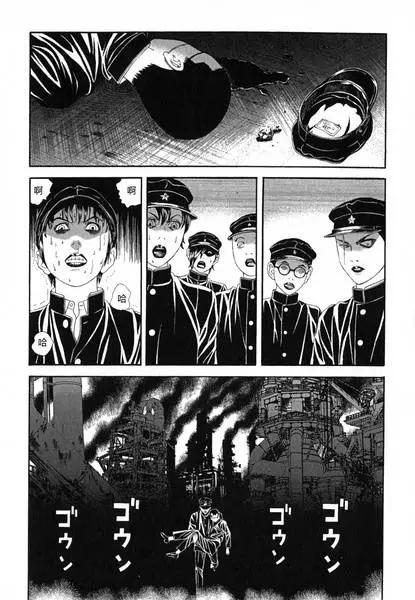 《荔枝光速俱乐部》第04回 第29页