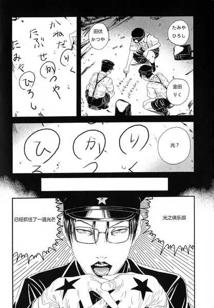 《荔枝光速俱乐部》第04回 第3页