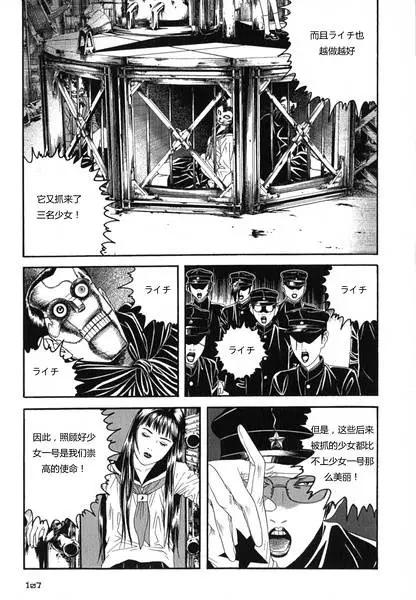 《荔枝光速俱乐部》第04回 第5页