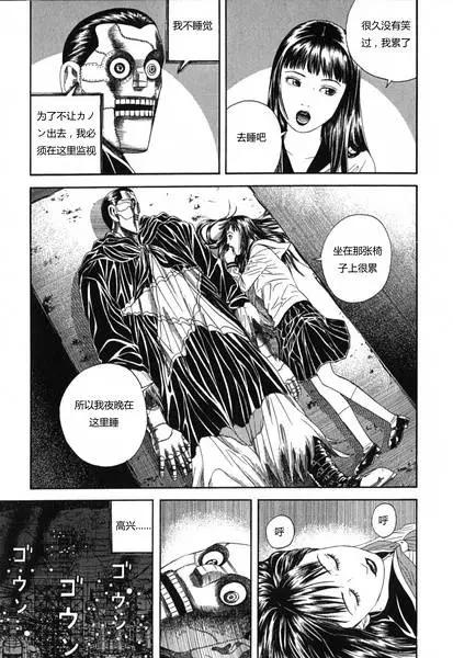 《荔枝光速俱乐部》第05回 第10页